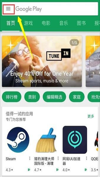 怎么查看Google Play商店的版本号