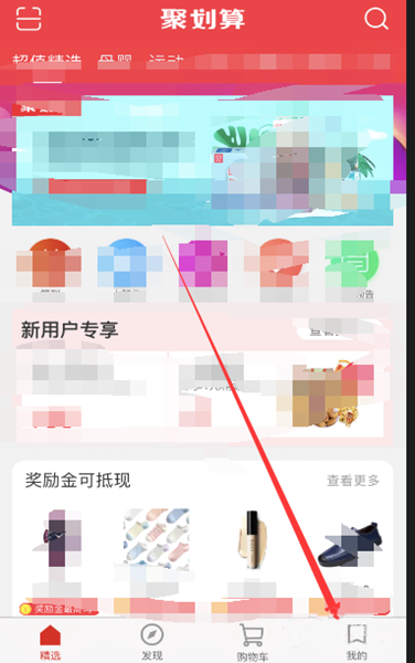 聚划算如何联系在线客服