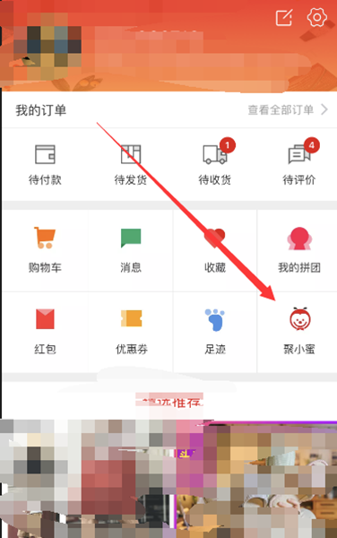 聚划算如何联系在线客服
