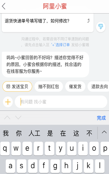 聚划算如何联系在线客服