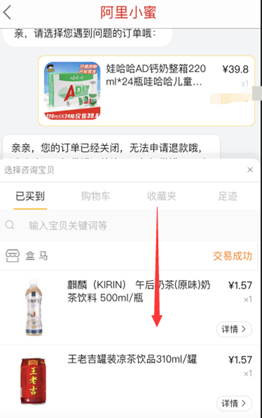 聚划算如何联系在线客服