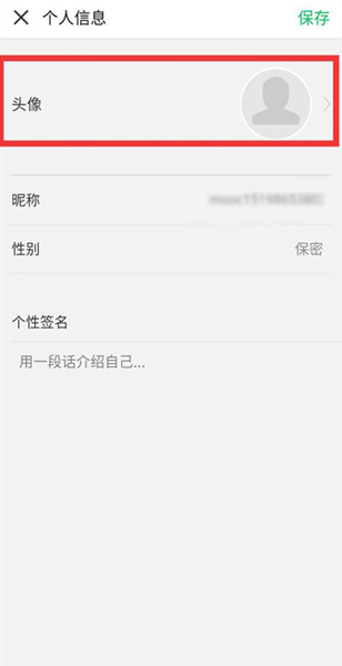慕课怎么换头像