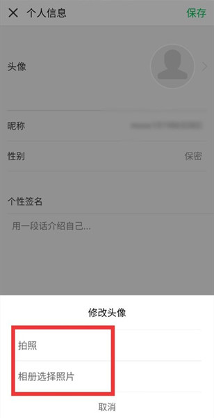 慕课怎么换头像
