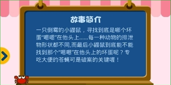 宝贝听听怎么用？宝贝听听使用操作图文教程[多图]图片3