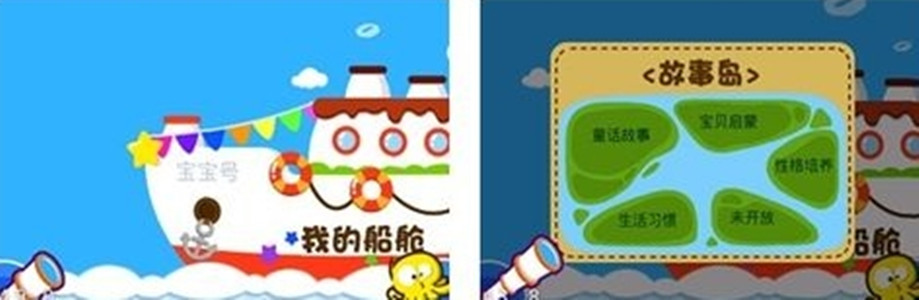 宝贝听听怎么用？宝贝听听使用操作图文教程[多图]图片6