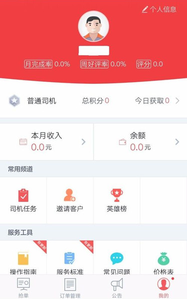 58速运怎么加入