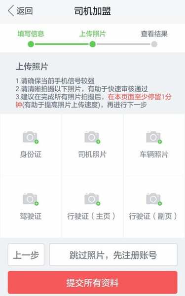 58速运怎么加入