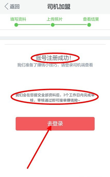 58速运怎么加入