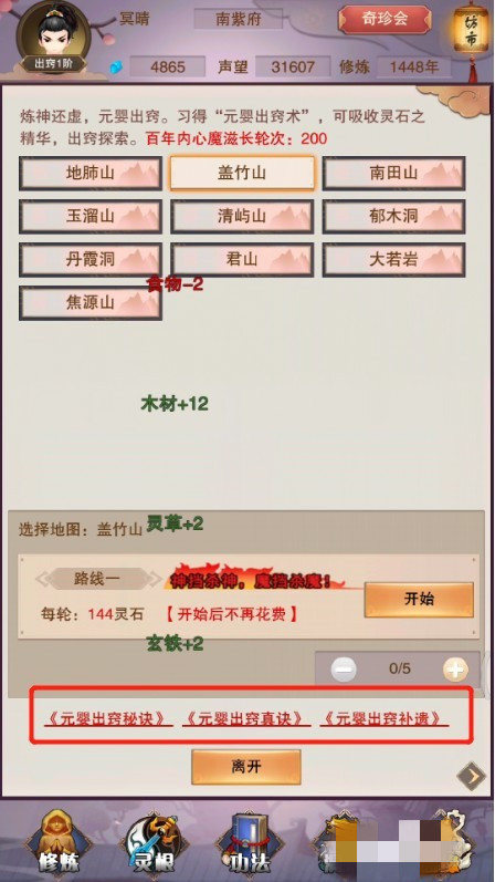 想不想修真怎么挂机刷图(3)