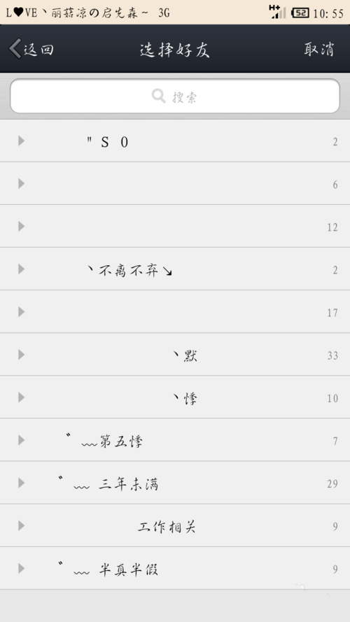 糖果传奇如何免费获得无限生命(4)