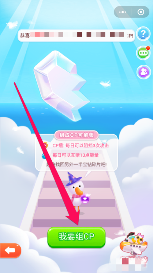 海盗来了怎么组cp(1)