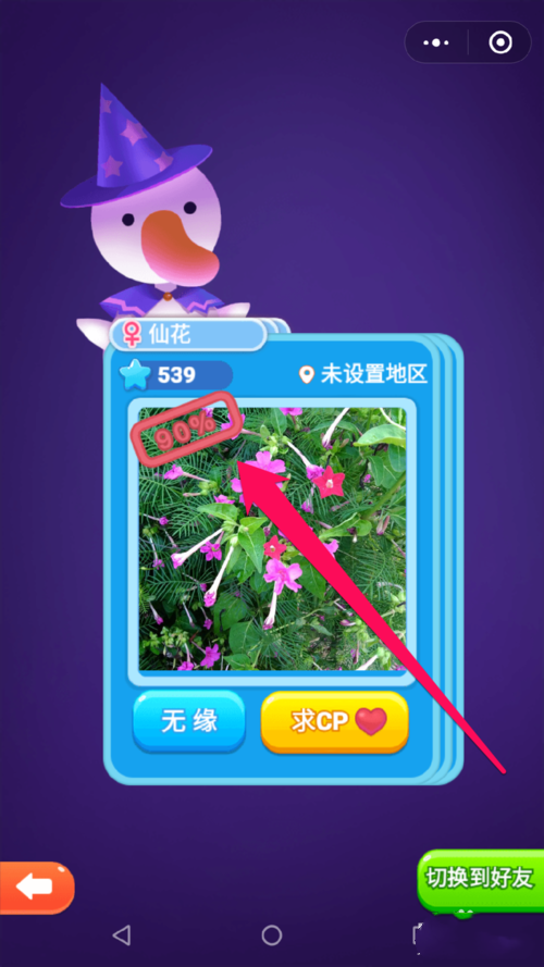海盗来了怎么组cp(3)