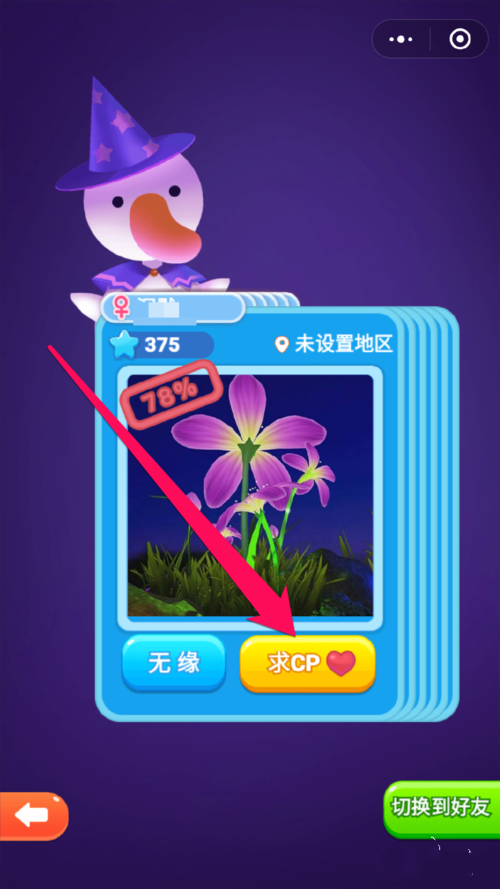 海盗来了怎么组cp(4)