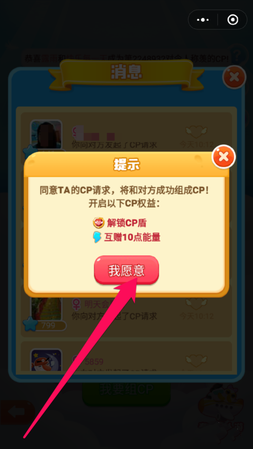 海盗来了怎么组cp(6)