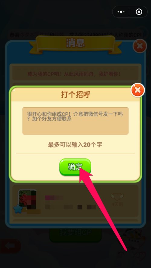 海盗来了怎么组cp(7)