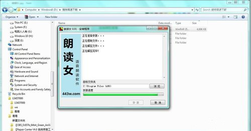 怎样安装朗读女(5)