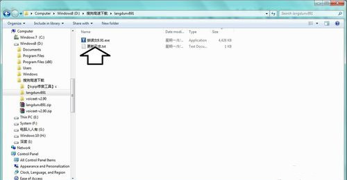 怎样安装朗读女(2)