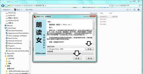 怎样安装朗读女(4)