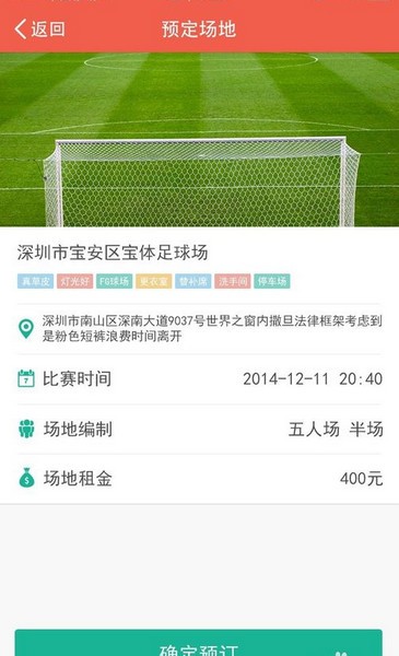 乐奇足球