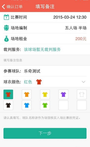 乐奇足球