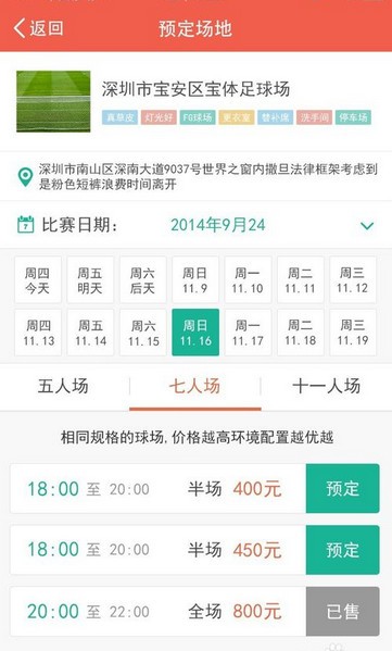 乐奇足球app下载