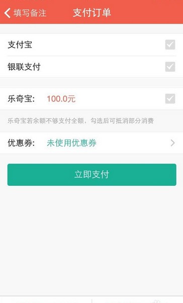 乐奇足球app下载