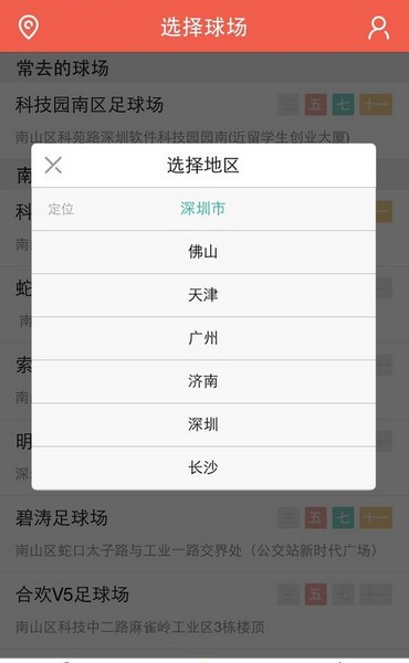 乐奇足球app下载