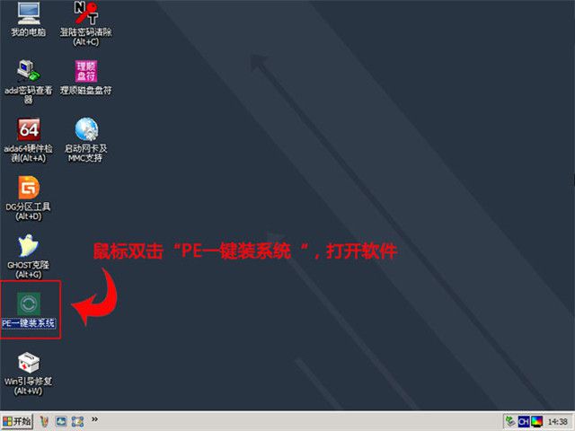 戴尔dell电脑官网安装win7系统图文教程(4)