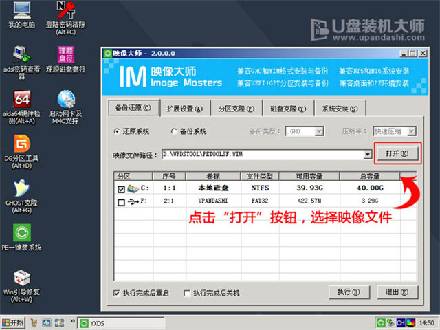 戴尔dell电脑官网安装win7系统图文教程(5)