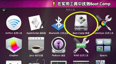 苹果电脑或者笔记本怎么安装win7系统(1)