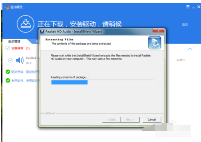 教你win7声卡驱动安装失败的解决办法(5)