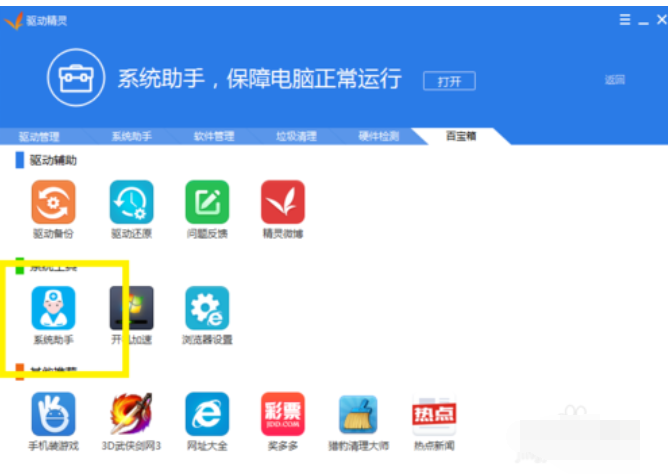 教你win7声卡驱动安装失败的解决办法(1)