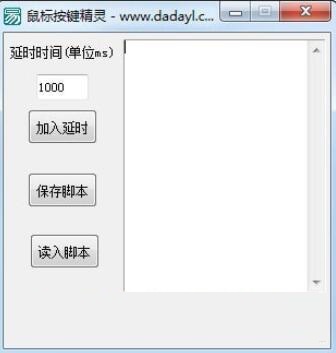 鼠标按键精灵怎样用