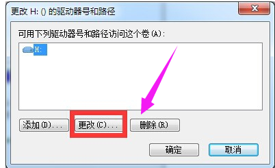 win7系统移动硬盘不显示盘符如何修复(3)