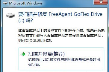 win7系统移动硬盘不显示盘符如何修复(5)