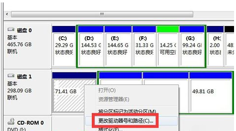 win7系统移动硬盘不显示盘符如何修复(2)