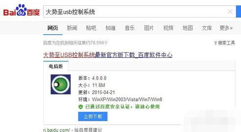 win7系统移动硬盘不显示盘符如何修复(6)