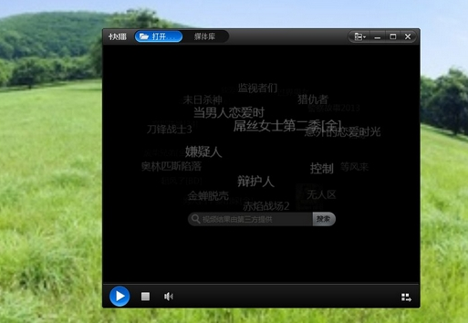 Windows7系统视频文件打不开怎么解决(2)
