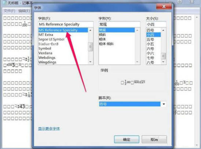 教你win7文本文档乱码的解决方法(1)