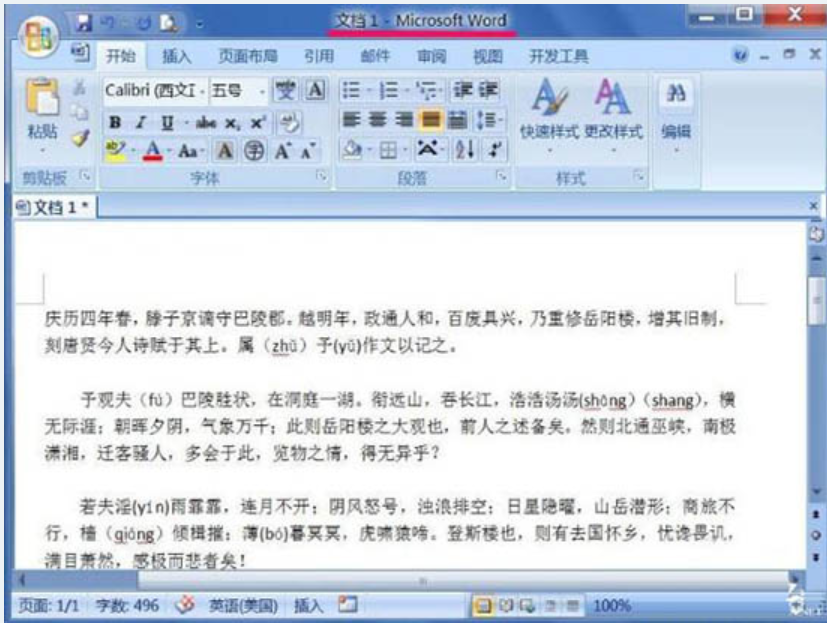 教你win7文本文档乱码的解决方法(6)