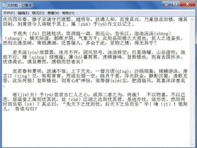 教你win7文本文档乱码的解决方法(5)