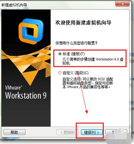 如何在win7虚拟机上安装Linux操作系统(1)