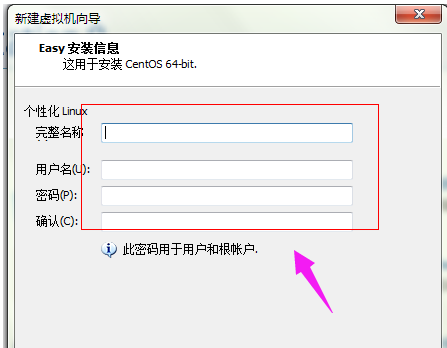 如何在win7虚拟机上安装Linux操作系统(3)