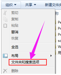 教你Win7系统菜单栏不见了怎么办(3)