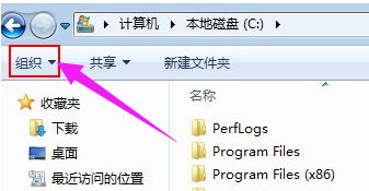 教你Win7系统菜单栏不见了怎么办(2)