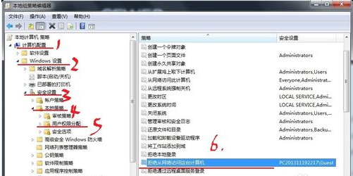 教你win7系统提示没有权限使用网络资源怎么办(3)