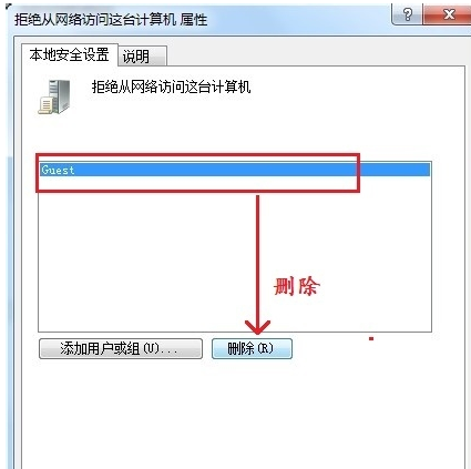 教你win7系统提示没有权限使用网络资源怎么办(4)