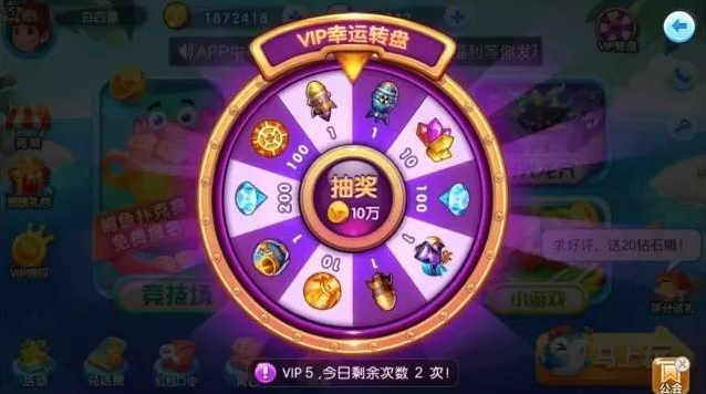 波克捕鱼怎么获得钻石？(6)