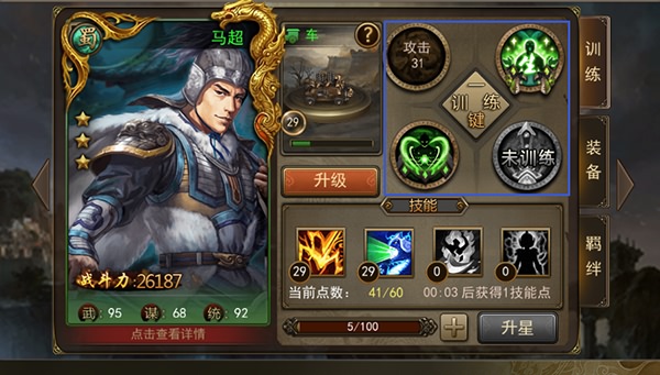 攻城三国培养哪些武将？(4)