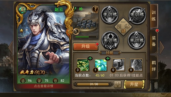 攻城三国培养哪些武将？(6)